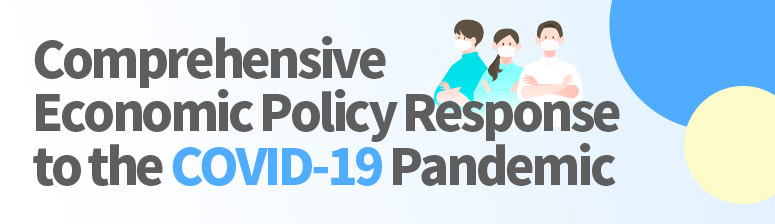 Comprehensive Economic Policy Response to the COVID-19 Pandemic