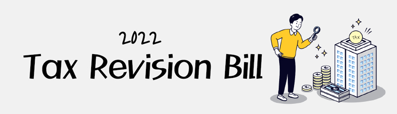 2022 Tax Revision Bill