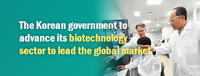The Korean government to advance its biotechnology sector to lead the global market